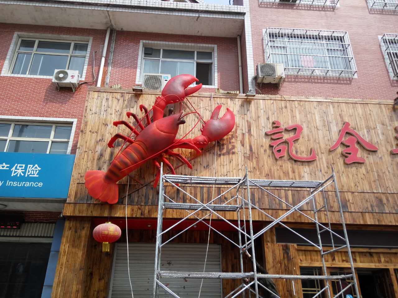泡沫龙虾