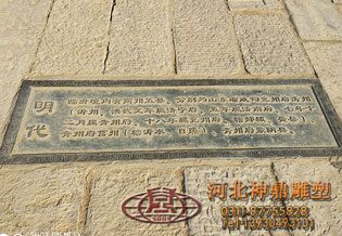 活字印刷石材浮雕